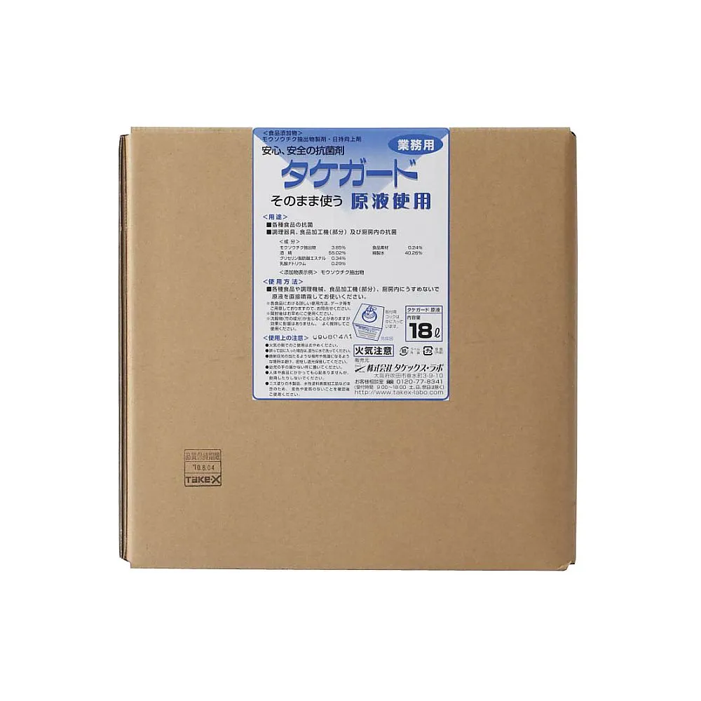 62-6648-04　Commercial bamboo guard (food additive) 18 L for stock solution