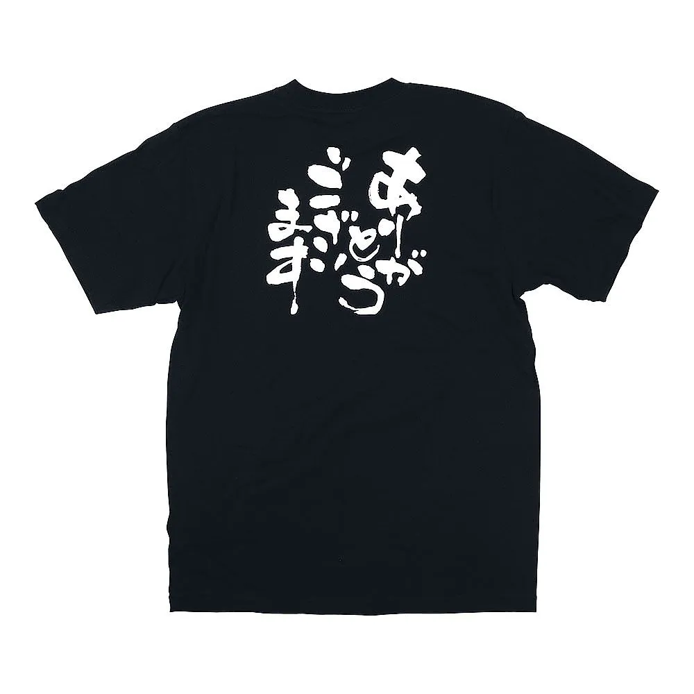 62-6644-33　Thank you for the message T-shirt S　8268
