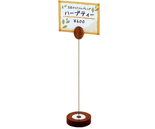 62-6768-95　Wooden POP Stand Leaf 20 cm Brown