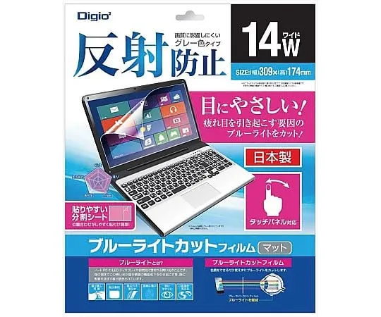67-7766-32　LCD Protective Film Blue Light Cut 14.0 Inch Wide Compatible　SF-FLGBK140W