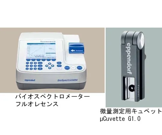 63-8457-15　［已停用］生物光谱仪荧光显微测量集　6137 000.902