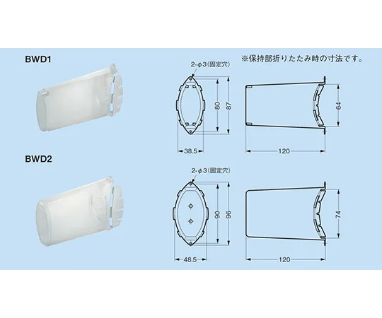 64-1092-60　Joint box　BWD1
