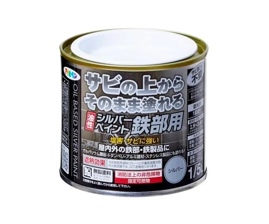 67-7119-32　Oil-based Silver Paint for Iron 1/5L