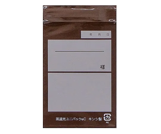 8-3329-01　拉链包 (棕色阴影) 宽:拉链下高70倍:100mm 100片　C
