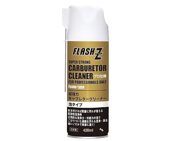 64-7947-29　化油器清洁剂 (摩斯型) 420 mL　EA920BD-2