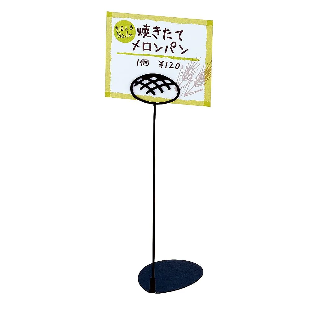 62-6582-91　Bakery's POP Stand Melon Bread 20 cm Black