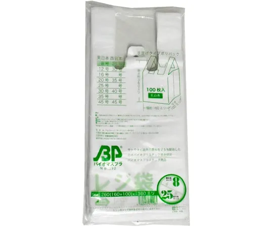 64-9607-75　Biomass Plastic Bag E8 W 25 (100 sheets/book) 0.013 x 160 (260) x 360　01042008