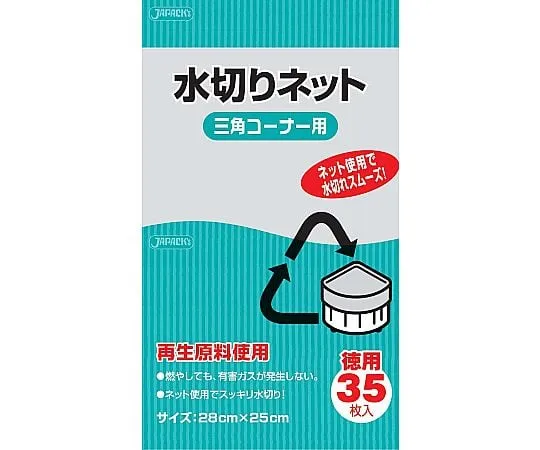 62-6509-83　Draining Net for Triangle Corner (35 Sheets)　KT61
