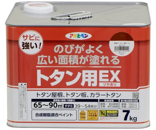67-7120-98　For Oil-based Tin EX 7kg Red Rust