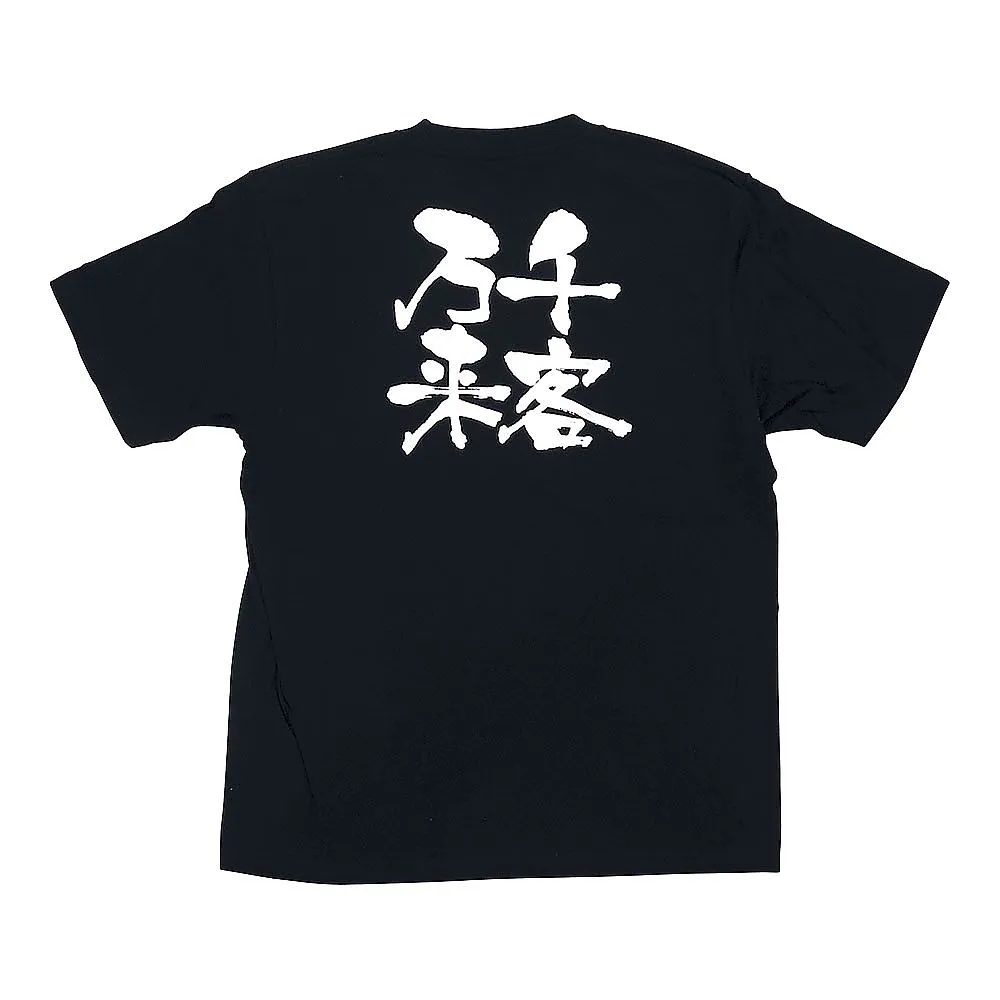 62-6644-38　Message T-Shirt ChikyamabanM　8291