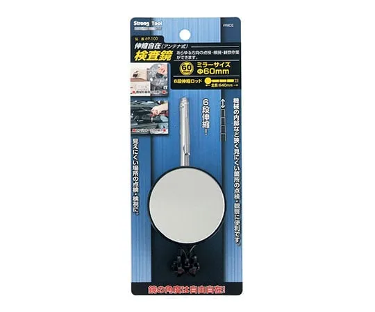 62-9925-45　Iinspection Mirror 60 mm telescopic # 69 -100　20231