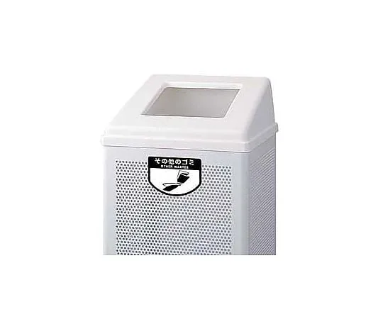 62-6614-86　Recycling Box (Medium) White and Other Garbage　RB-PK-350