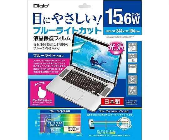 67-7766-33　LCD Protective Film Blue Light Cut 15.6 Inch Wide Compatible　SF-FLGBK156W