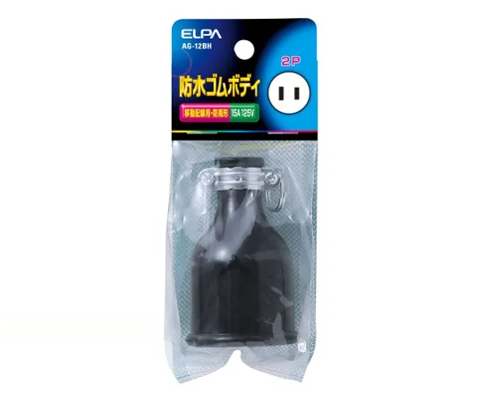 62-8568-64　防水橡胶本体2 P 15 A　AG-12BH