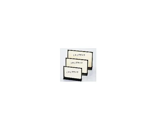 62-6767-59　T-Type Color Menu Stand TS-102 (Medium) Black