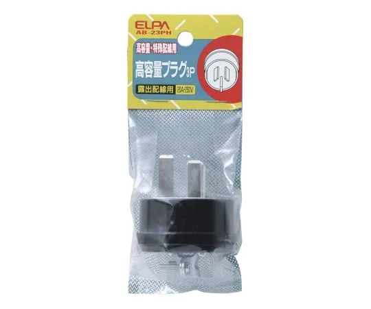 62-8568-58　大容量插头3 P 20 A　AB-23PH