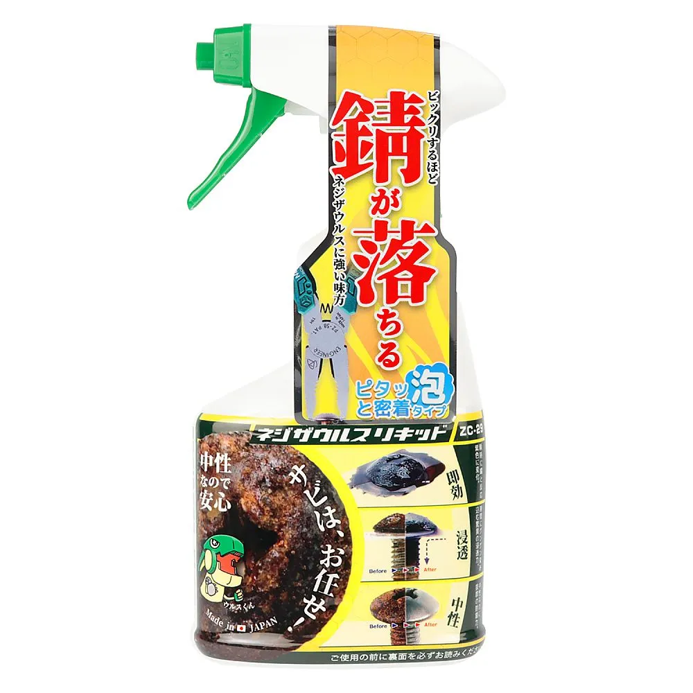63-4213-29　除锈剂 (泡沫型) 250 g　ZC-29