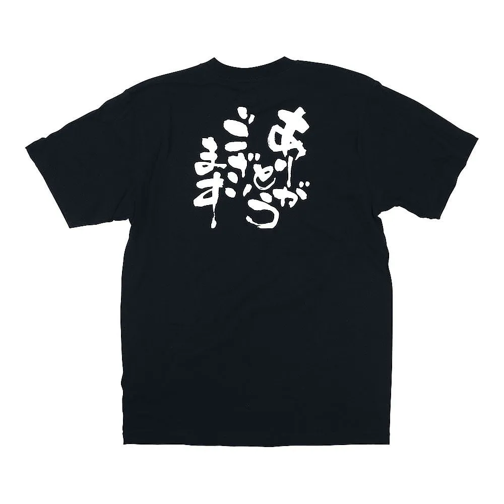 62-6644-36　Thank you for the message T-shirt XL.　8313