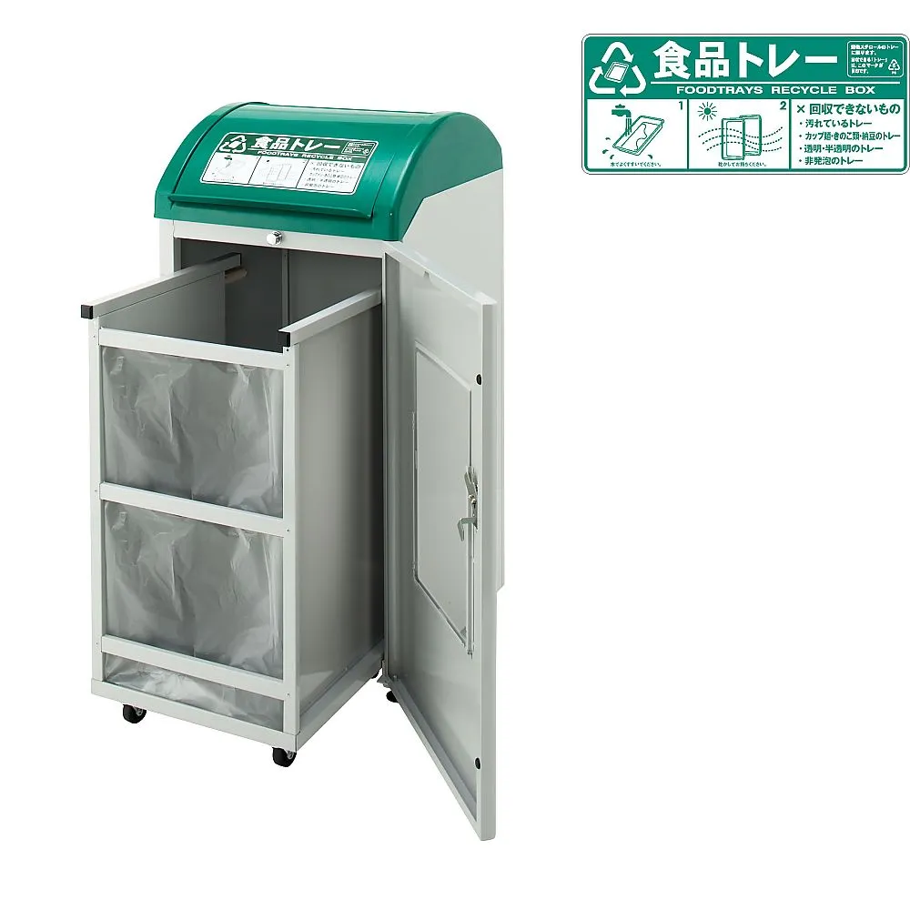 62-6614-94　Recycling Box Food Tray　C56