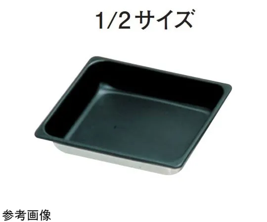 67-2396-04　18-8 Non-stick Processing Hotel Tray 1/2 Size H25mm　SH-1521T