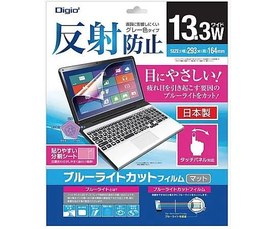 67-7766-31　LCD Protective Film Blue Light Cut 13.3 Inch Wide Compatible　SF-FLGBK133W
