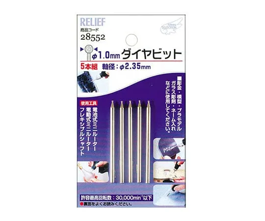 62-9932-71　5 pieces Diamond Bit 1.0 mm 2.35 mm Axis　28552