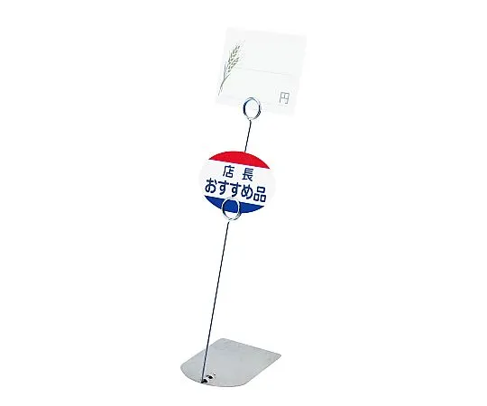 62-6768-69　Stainless Steel Double Ring Stand　ER-25-DS