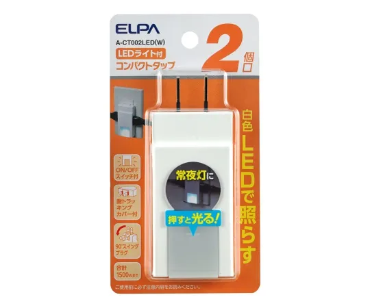62-8563-23　紧凑的两个入口轻拍　A-CT002LED(W)