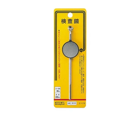 62-9926-42　Iinspection Mirror 30 mm Straight Type　69-56