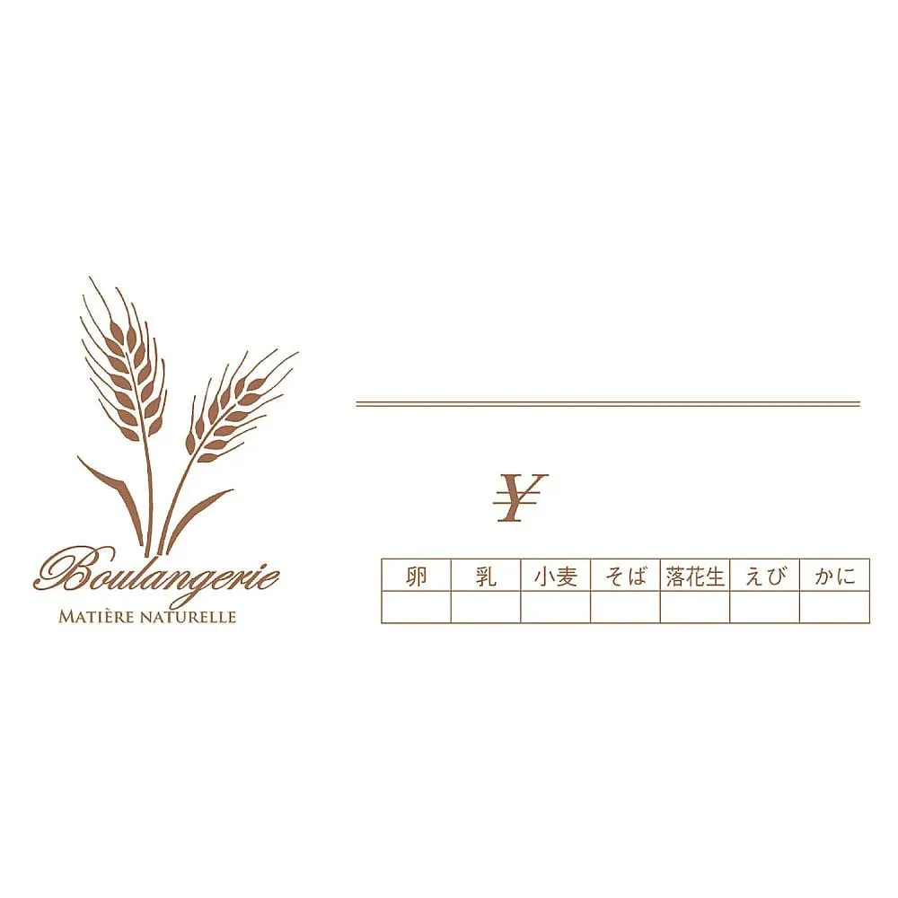 63-1256-47　Bakery Size Price Card Barley Ear J (10 Sheets)　WKCP001