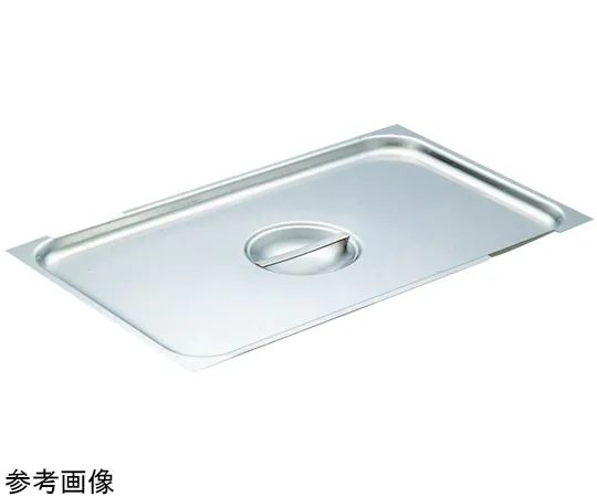 67-2397-21　18-8 Hotel Tray with Handle (Upper Right/Diagonal Handle Mounting Type) Cover 1/1 Size　SH-1900H-RC