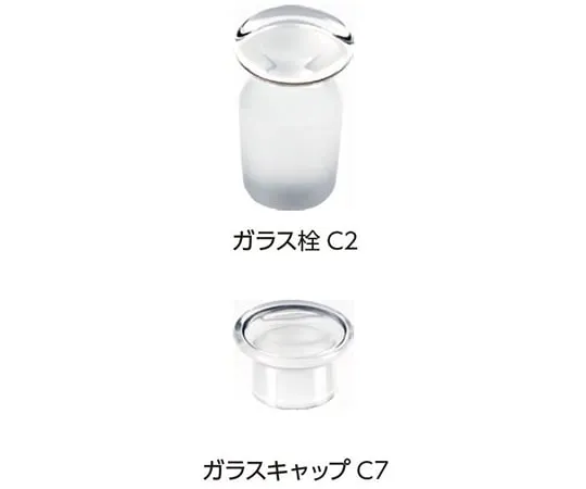 64-1244-25　［Discontinued］Glass Cap　C7-10