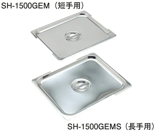 67-2397-33　18-8 Handle Movable Hotel Tray Cover 1/2 Size (For Short Hand)　SH-1500GEM