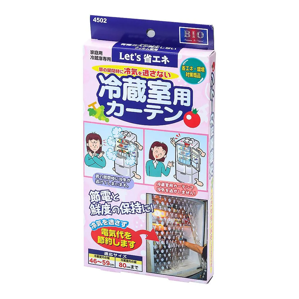 62-6498-69　Curtains for Refrigerated Rooms 4502