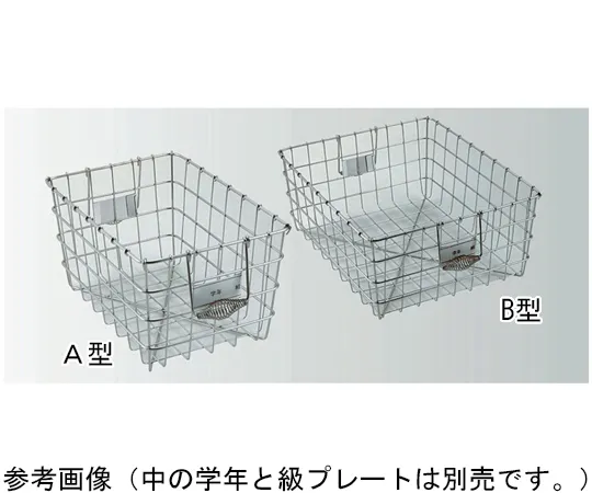 67-2418-07　18-8 Tableware Basket B Type (Tapered) H210mm　B-1