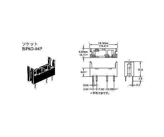 64-5652-83　电源继电器连接插座　P6D-04P