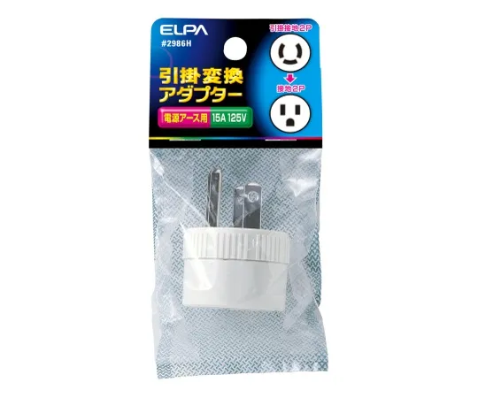 62-8565-42　挂钩转换适配器　#2986H