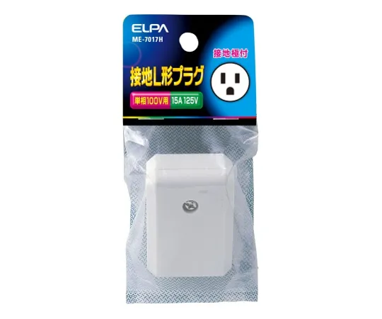 62-8565-37　接地L型插头　ME-7017H