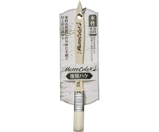 67-7120-02　AP Water-Based Multi-Purpose Mat Color Recommended Brush 15 mm　MTW-15