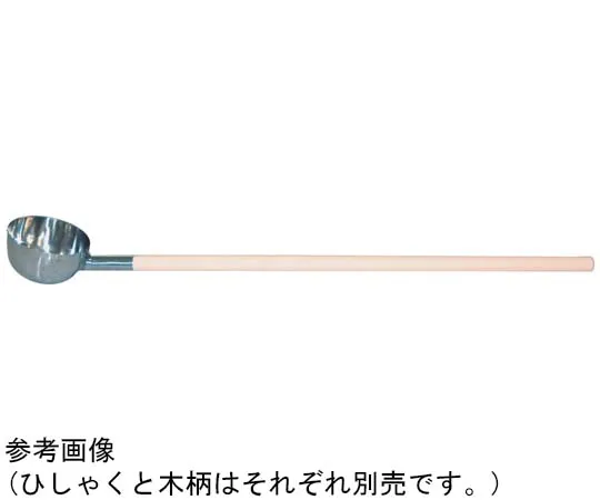 67-2418-80　18-8 Ladle Wood Handle Type (Wood Handle Sold Separately) Handle Whole Circumference Welded Approx. 1.15 L　SH-653