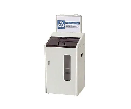 62-6614-95　Sorted collection box (indoor use) for food trays　SGR-60