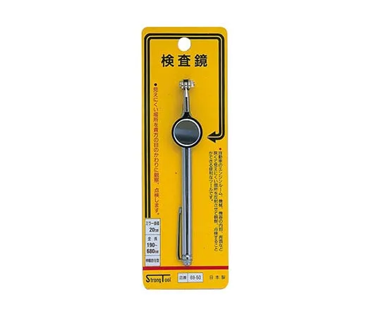 62-9926-36　Iinspection Mirror 20 mm telescopic　69-50