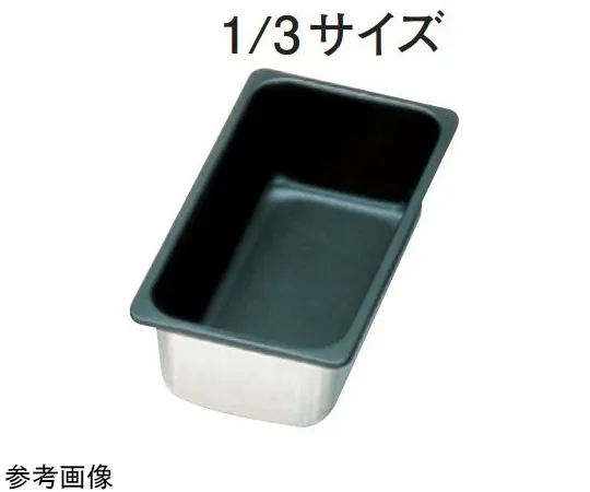 67-2396-07　18-8 Non-stick Processing Hotel Tray 1/3 Size H65mm　SH-1632T