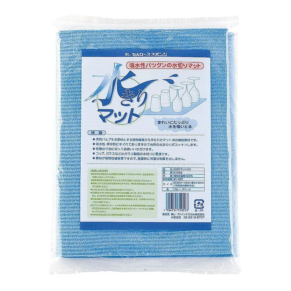 62-6510-23　Water Drain Mat Natural Fiber (Pulp) Large