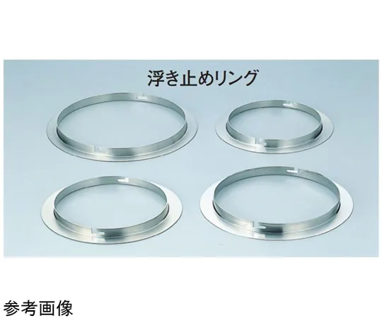 67-2399-80　18-8 Stainless SteelPot Anti-Floating Ring Inner Diameter φ168 x Outer Diameter φ217 mm　SH-1004R