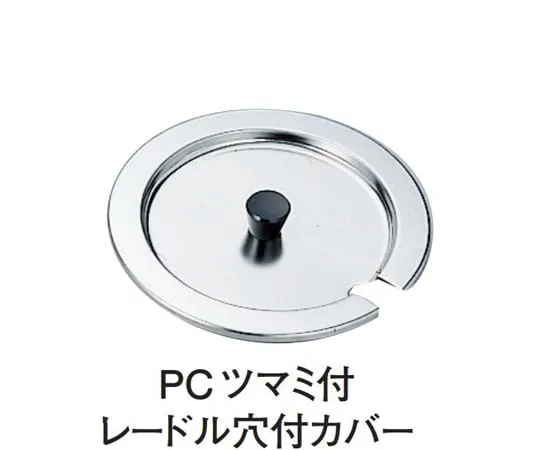 67-2400-04　18-8 Inset Pot Cover with PC Knob (with Ladle Hole) for 2 L　SH-1012CNP