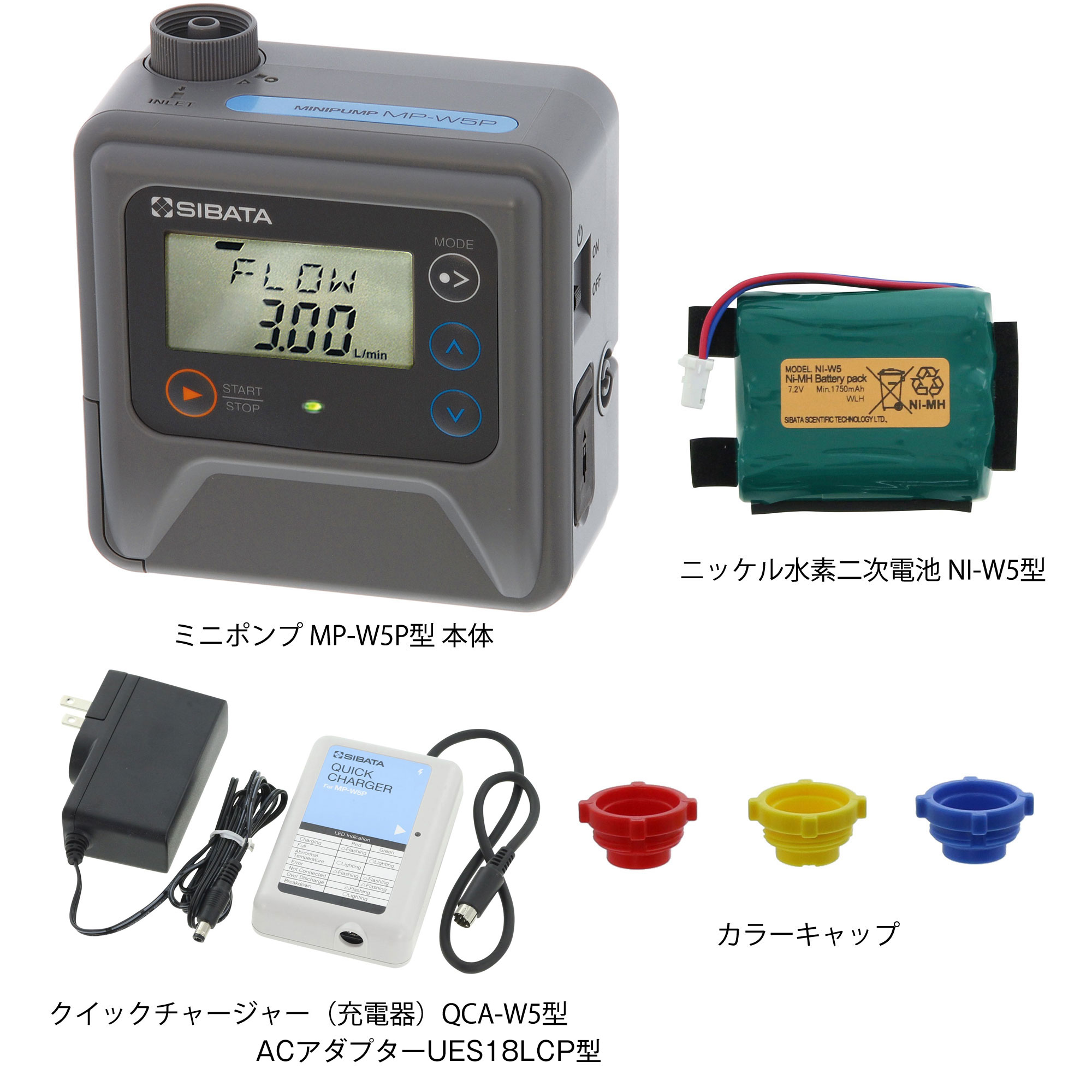 迷你泵 MP-W5P 可充电电池/充电器套装